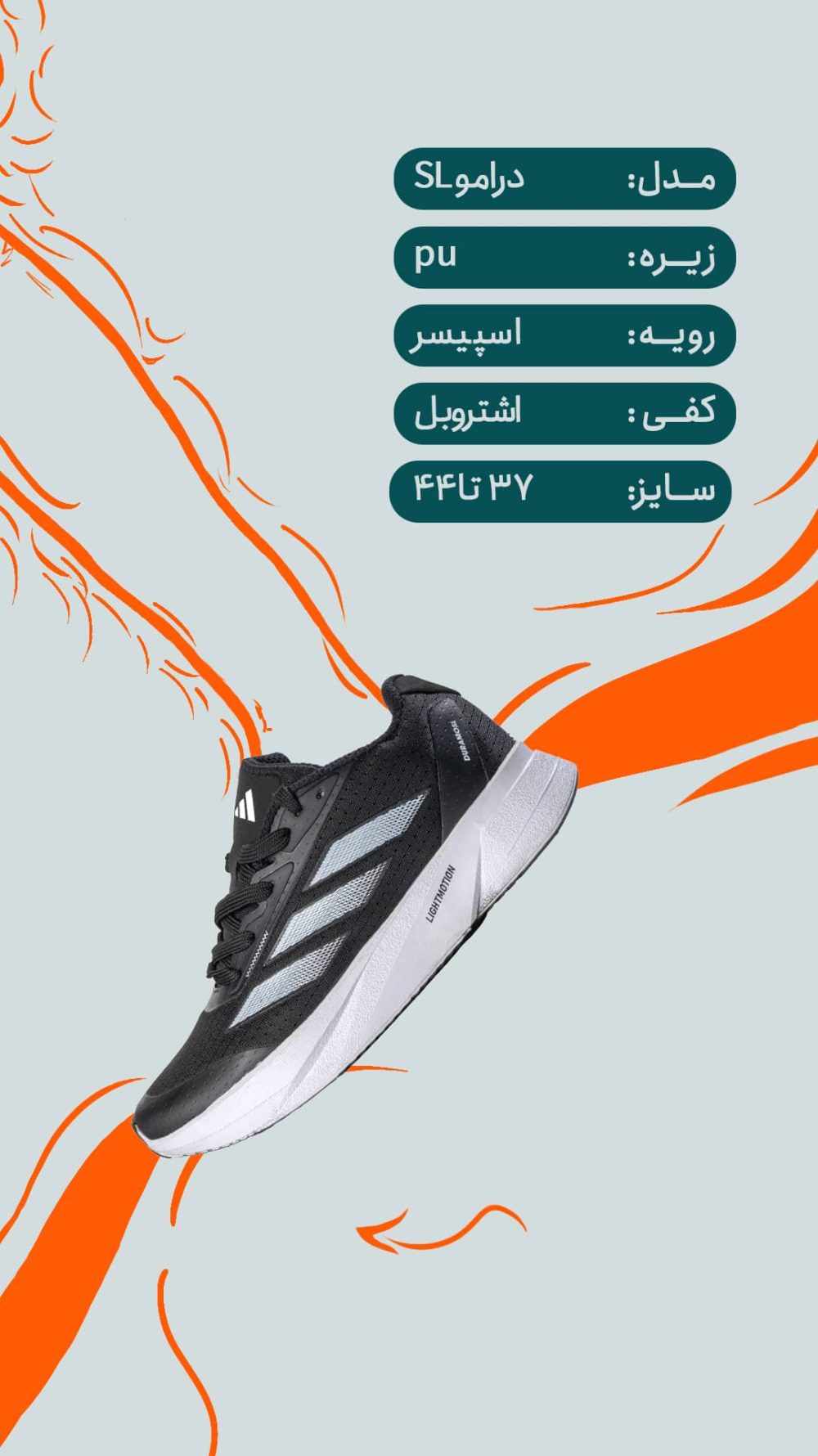 کفش مدل sl از تولیدی کفش اهورا